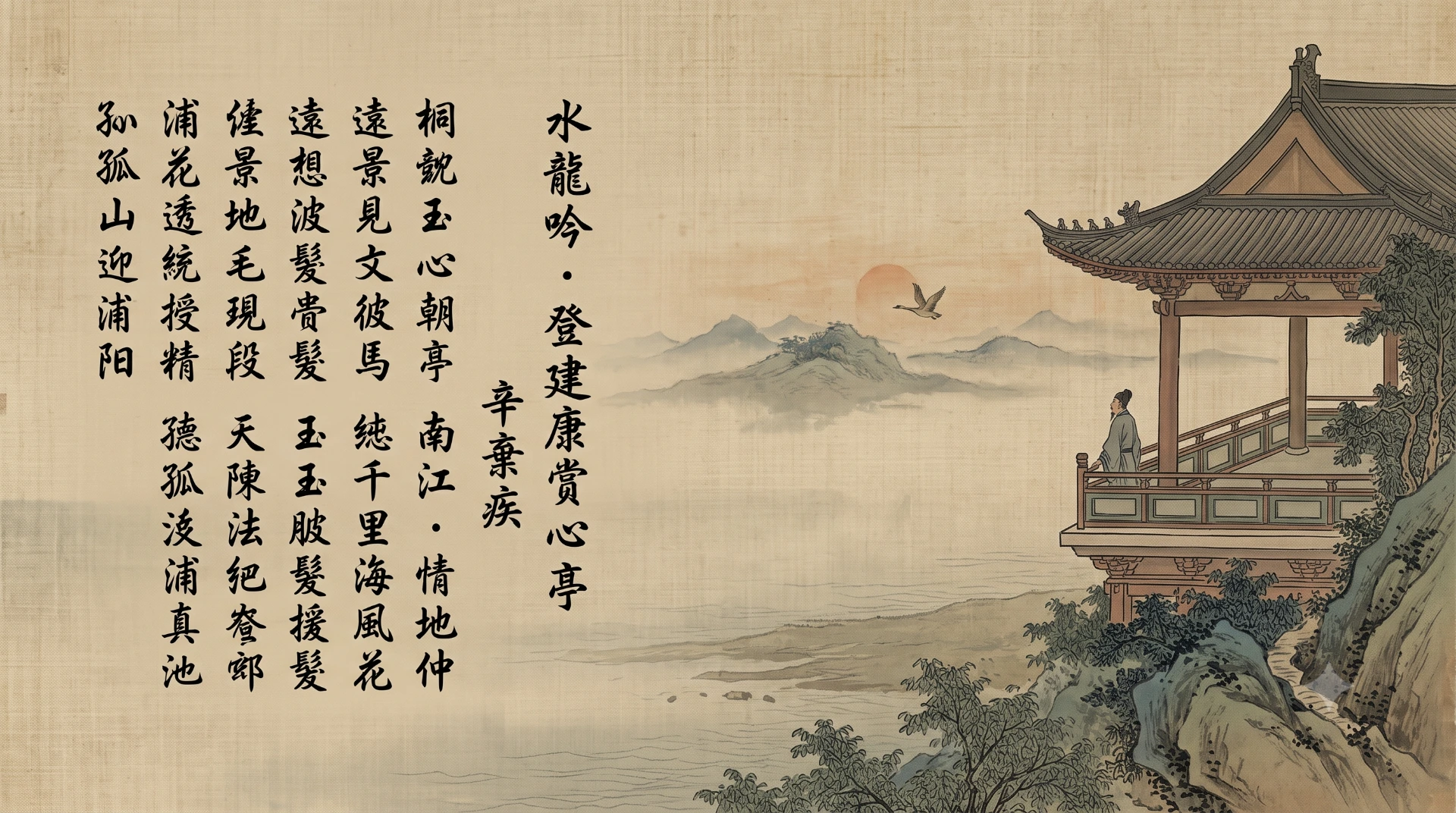 Gemini's rendering of the poem